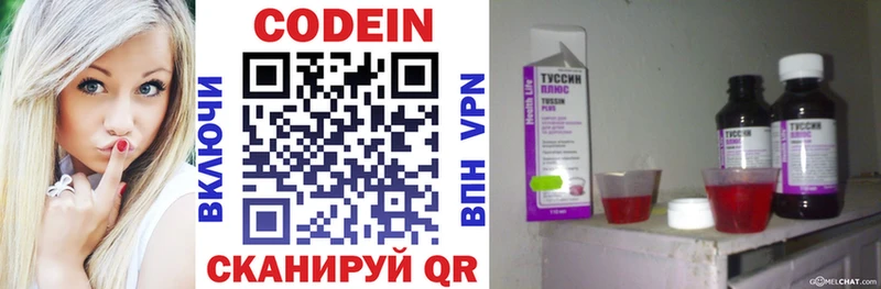 Кодеиновый сироп Lean Purple Drank  shop клад  Ахтырский  купить  