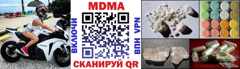 МДМА кристаллы  Ахтырский 